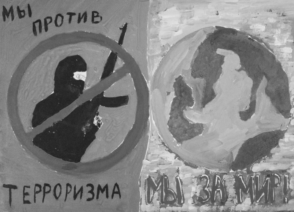 Раскраска нет терроризму для детей распечатать. Мы против террора. терроризм раскраска. дети против террора раскраска. нет терроризму раскраска.