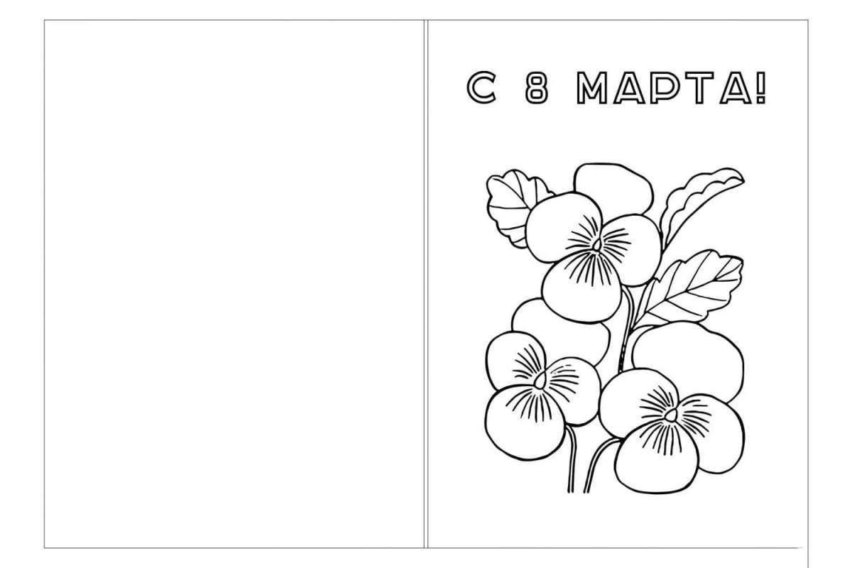 Открытка маме на 8 марта