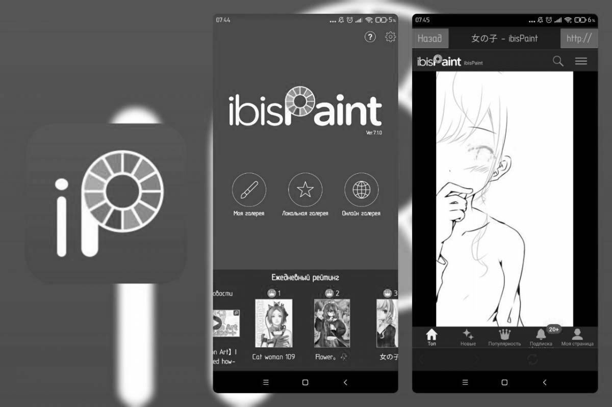 Ибис пейнт. Ibispaint x иконка приложения. Иконки для приложений. Ибис пейнт икс. Картинки для программы ibis paint x.