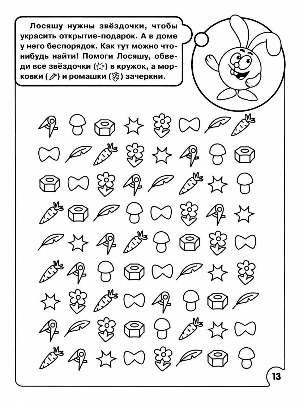 раскраски с заданиями для детей 5 6 лет распечатать бесплатно