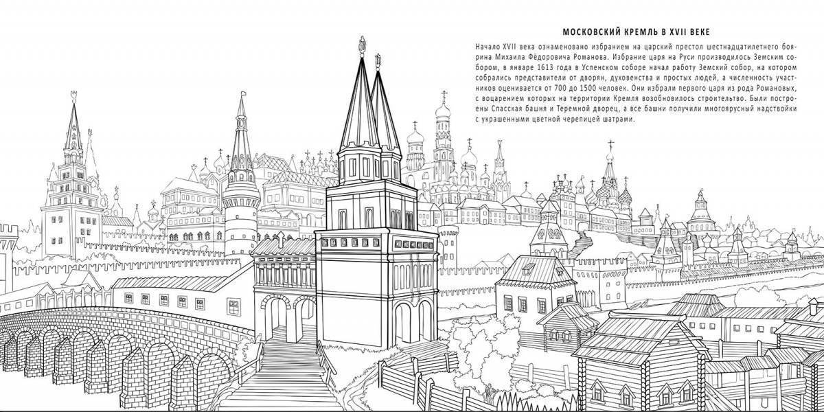 Картинка московский кремль для детей распечатать