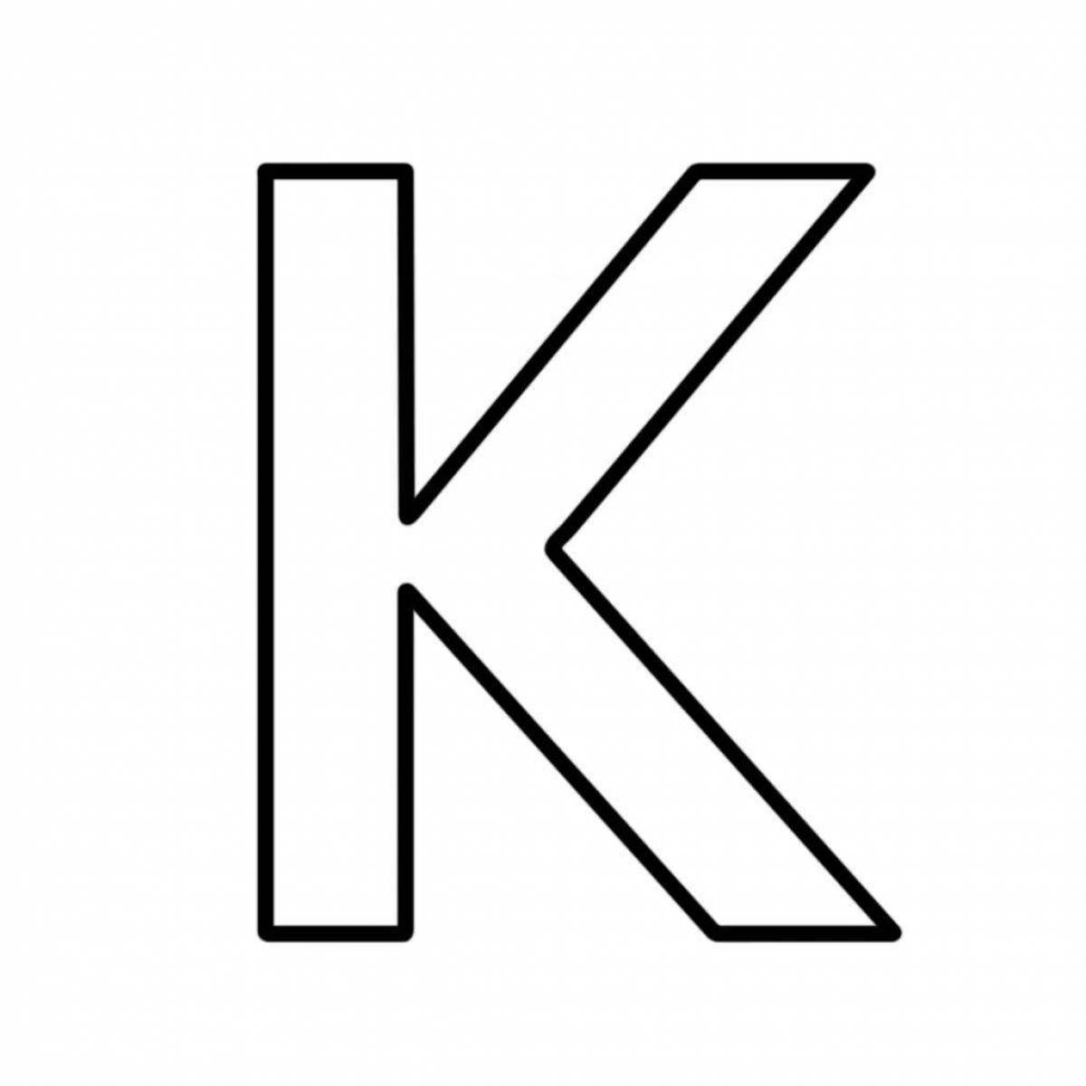 Раскраска увлекательная буква k