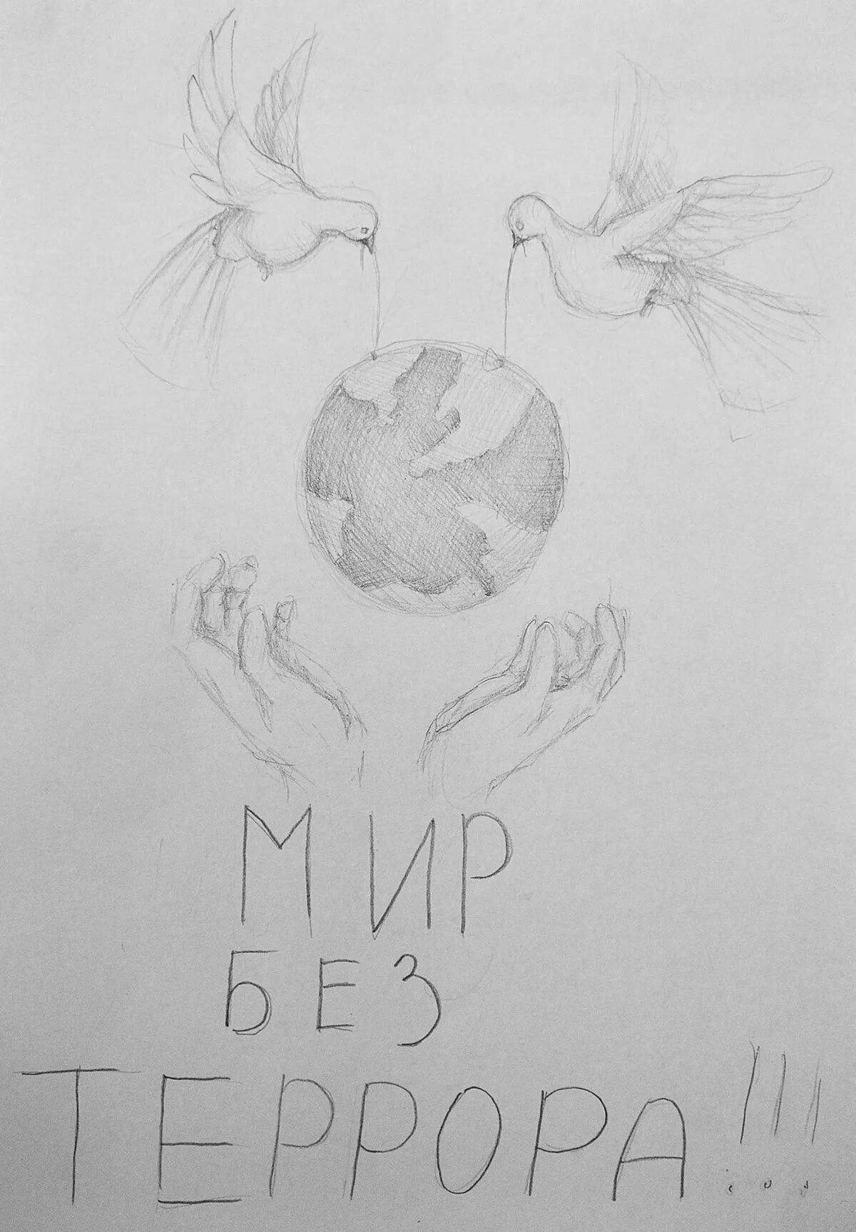 Suggestive coloring book: terrorism is not for children