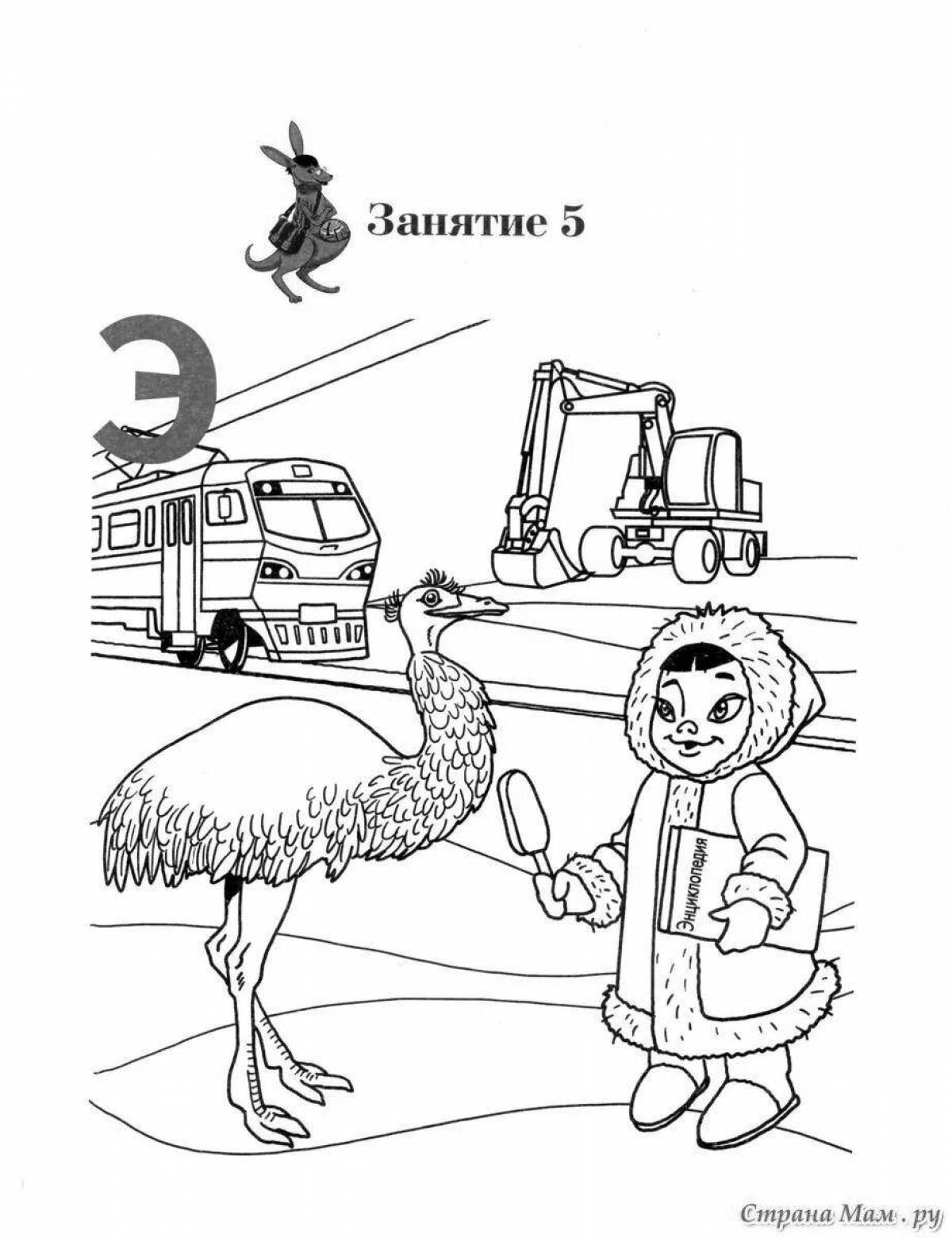 Fun coloring book with the letter e for preschoolers