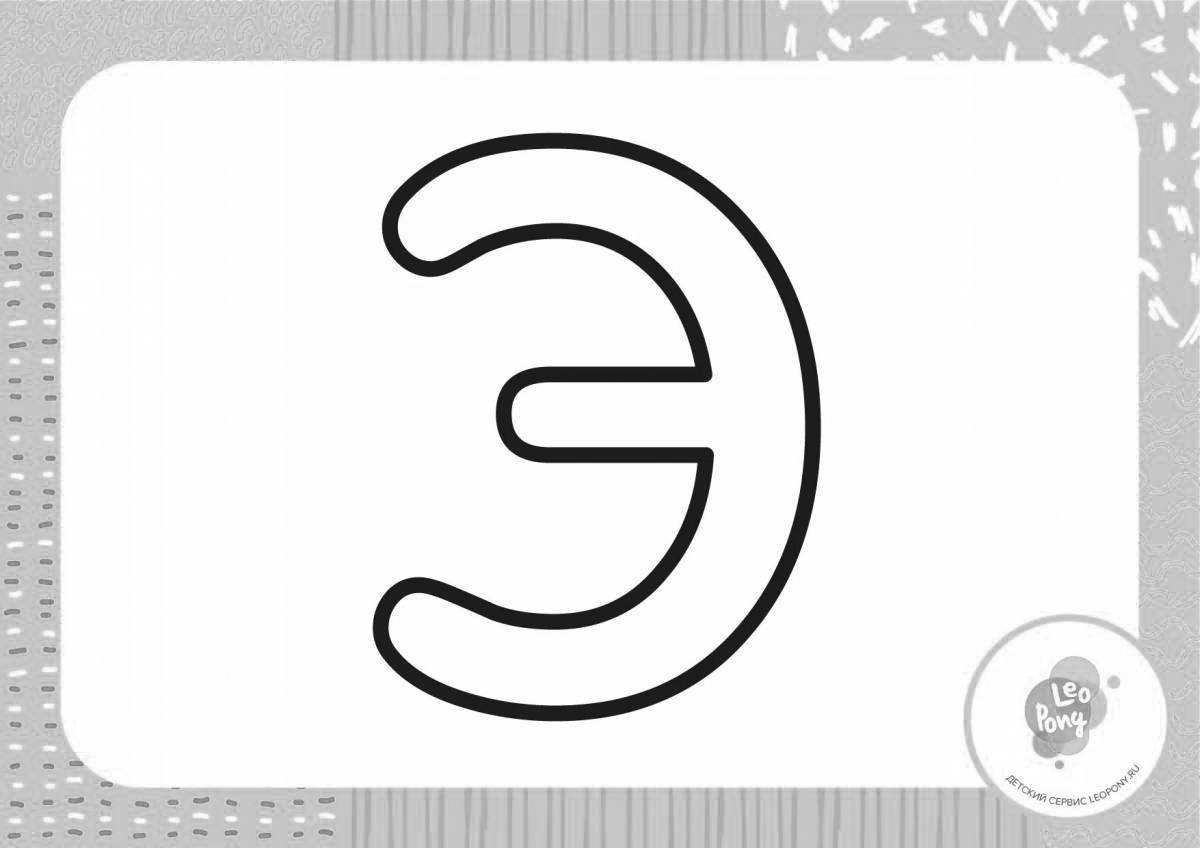 Letter e for preschoolers #6