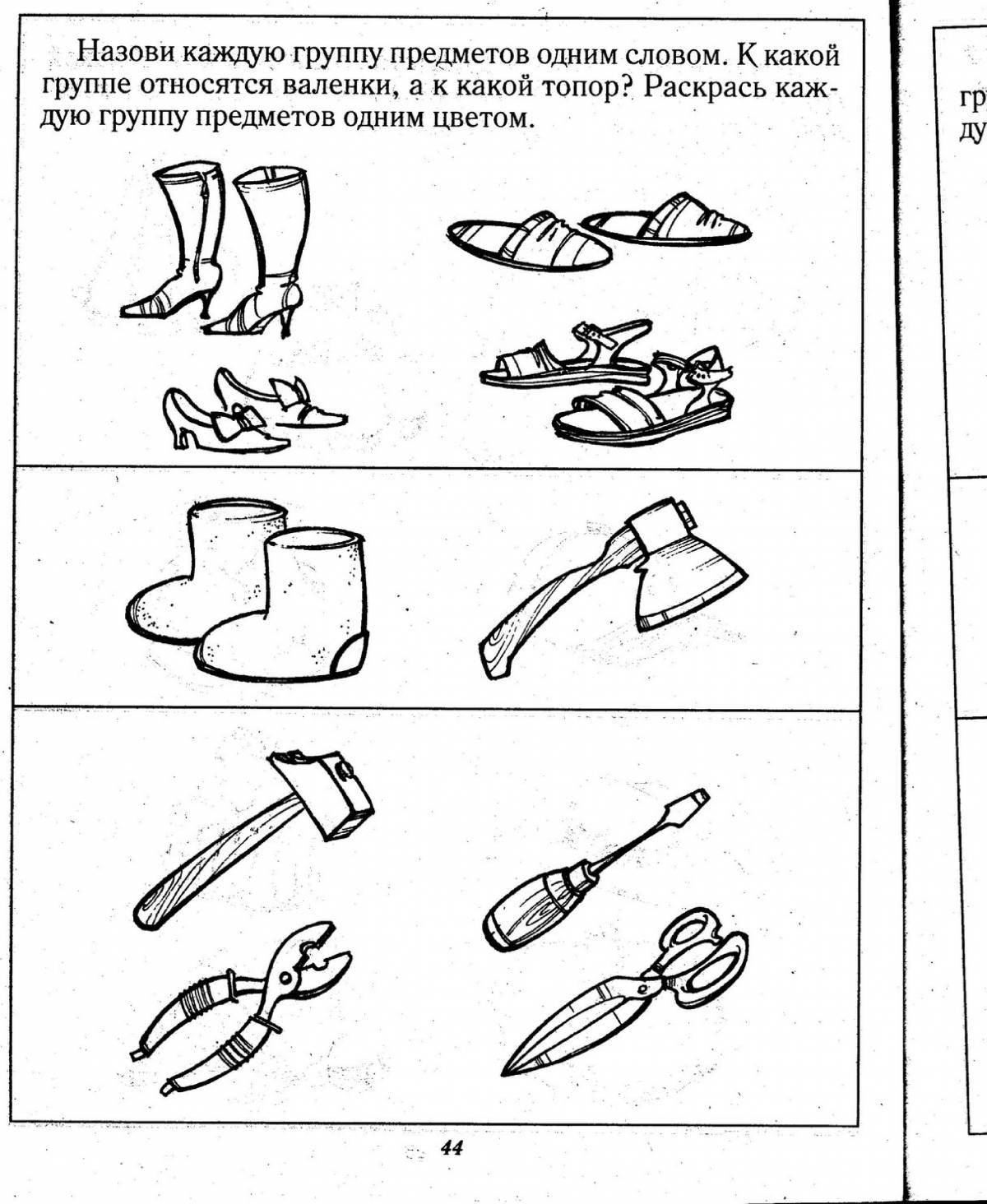 Color-frenzy coloring pages for kids types of shoes