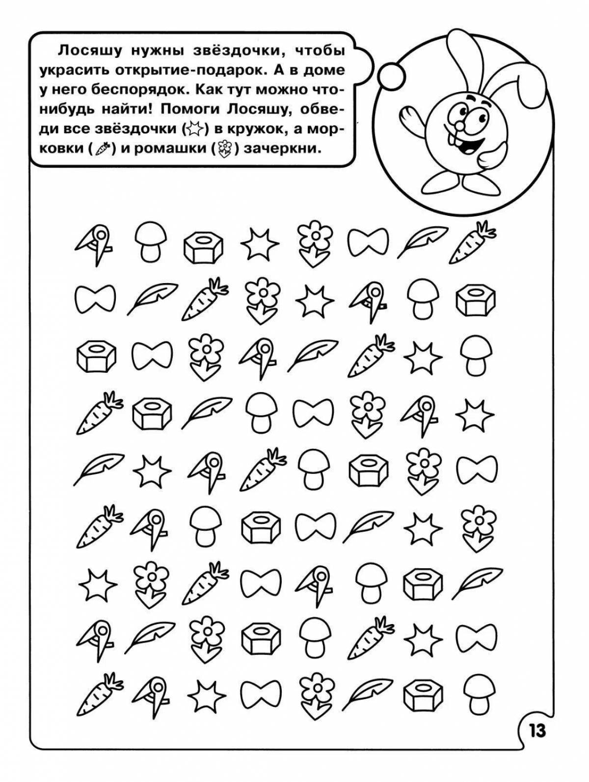 Worksheets for 5 year olds #6