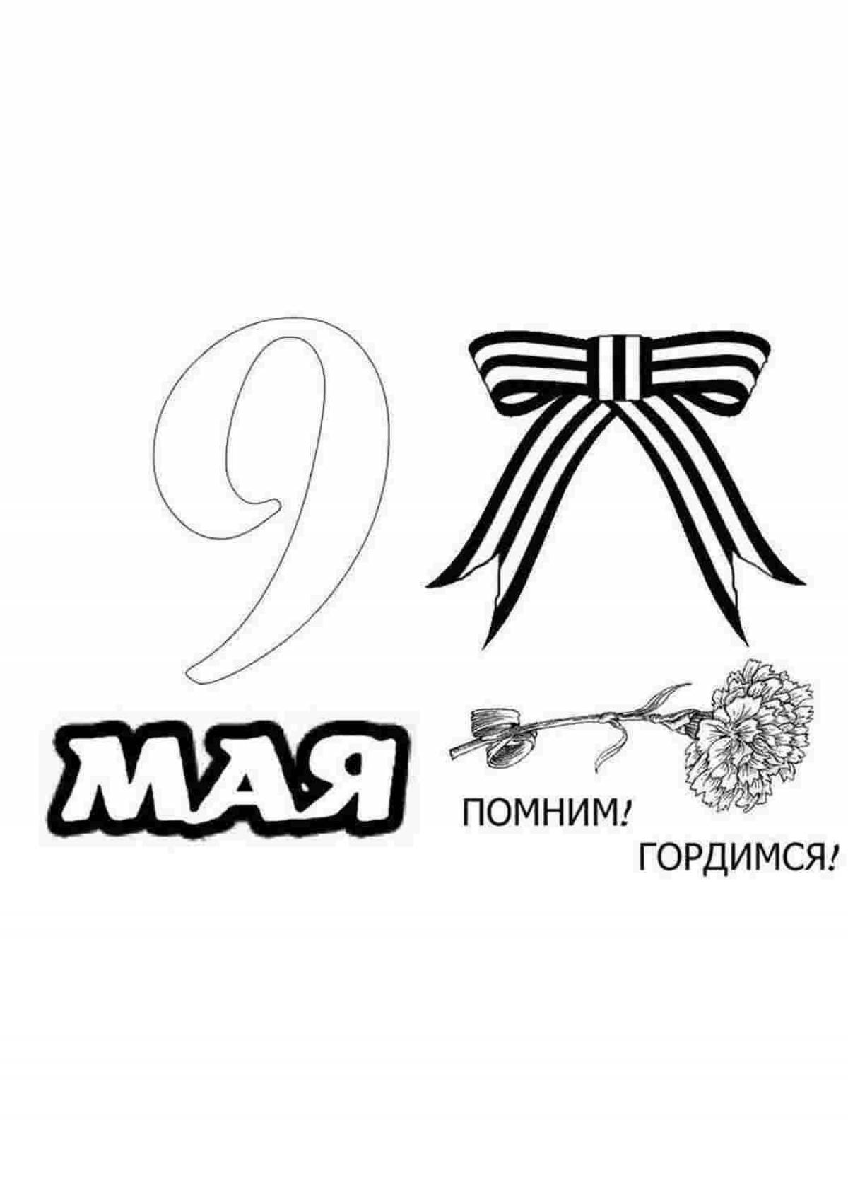 Photo Colorful St. George ribbon coloring page for kids