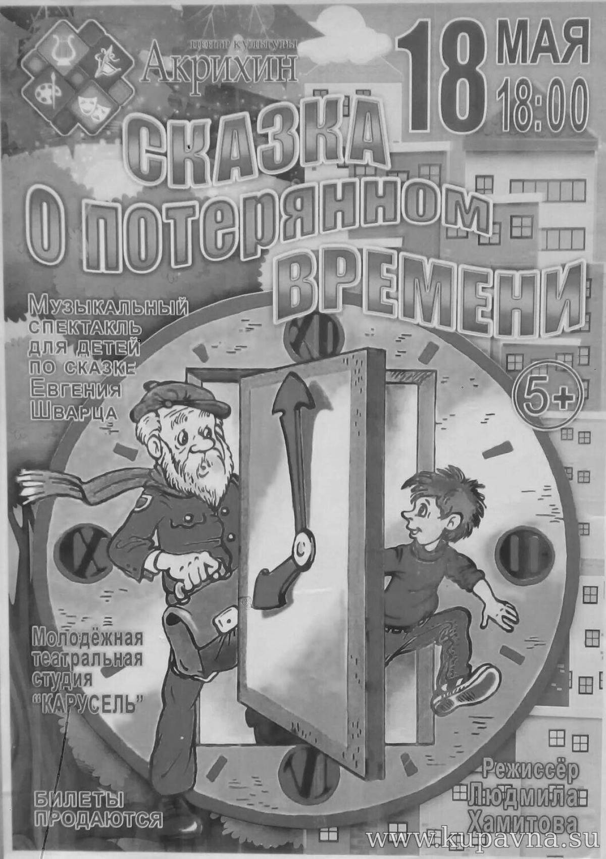 Amazing coloring book 