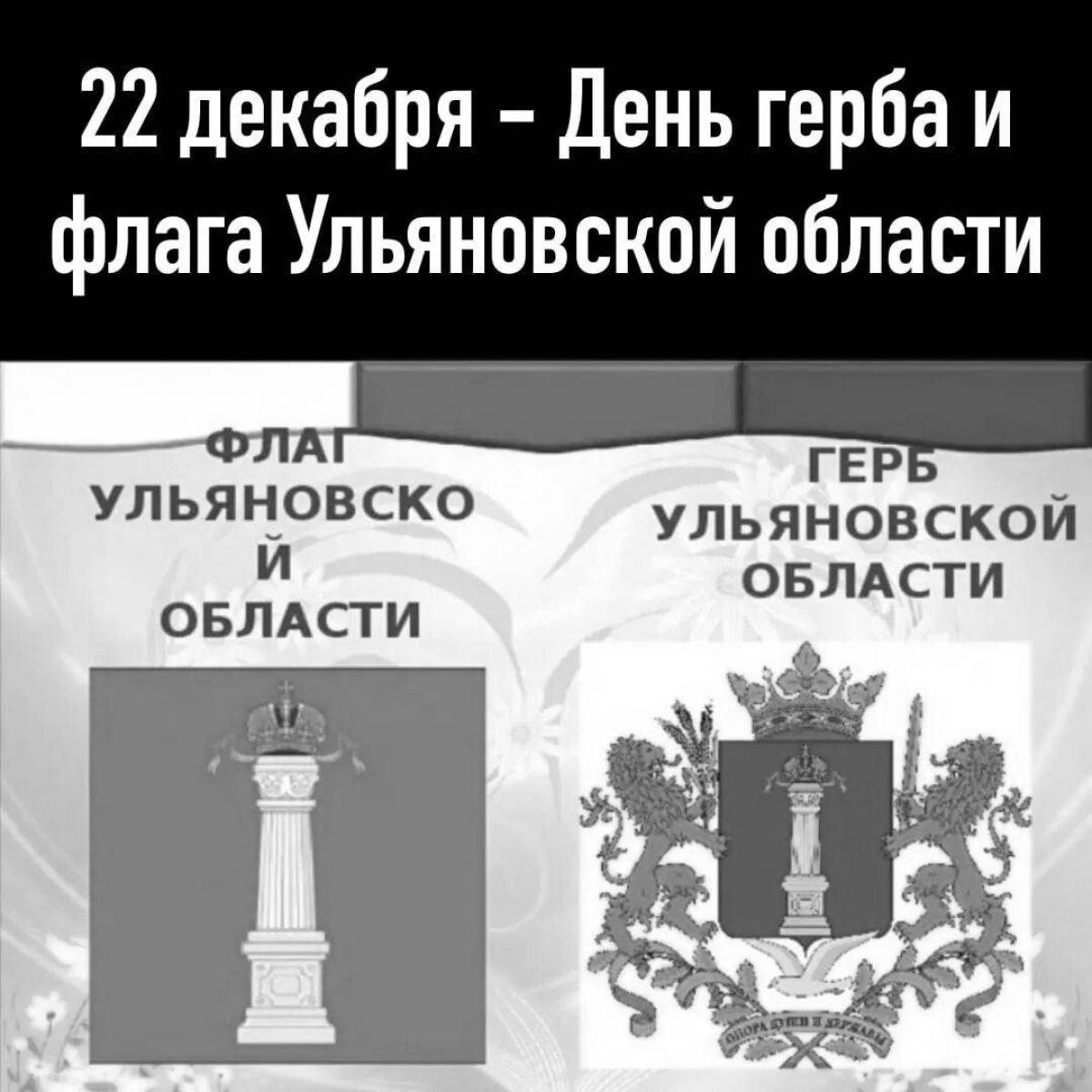 Photo Coloring page the majestic coat of arms of the Ulyanovsk region