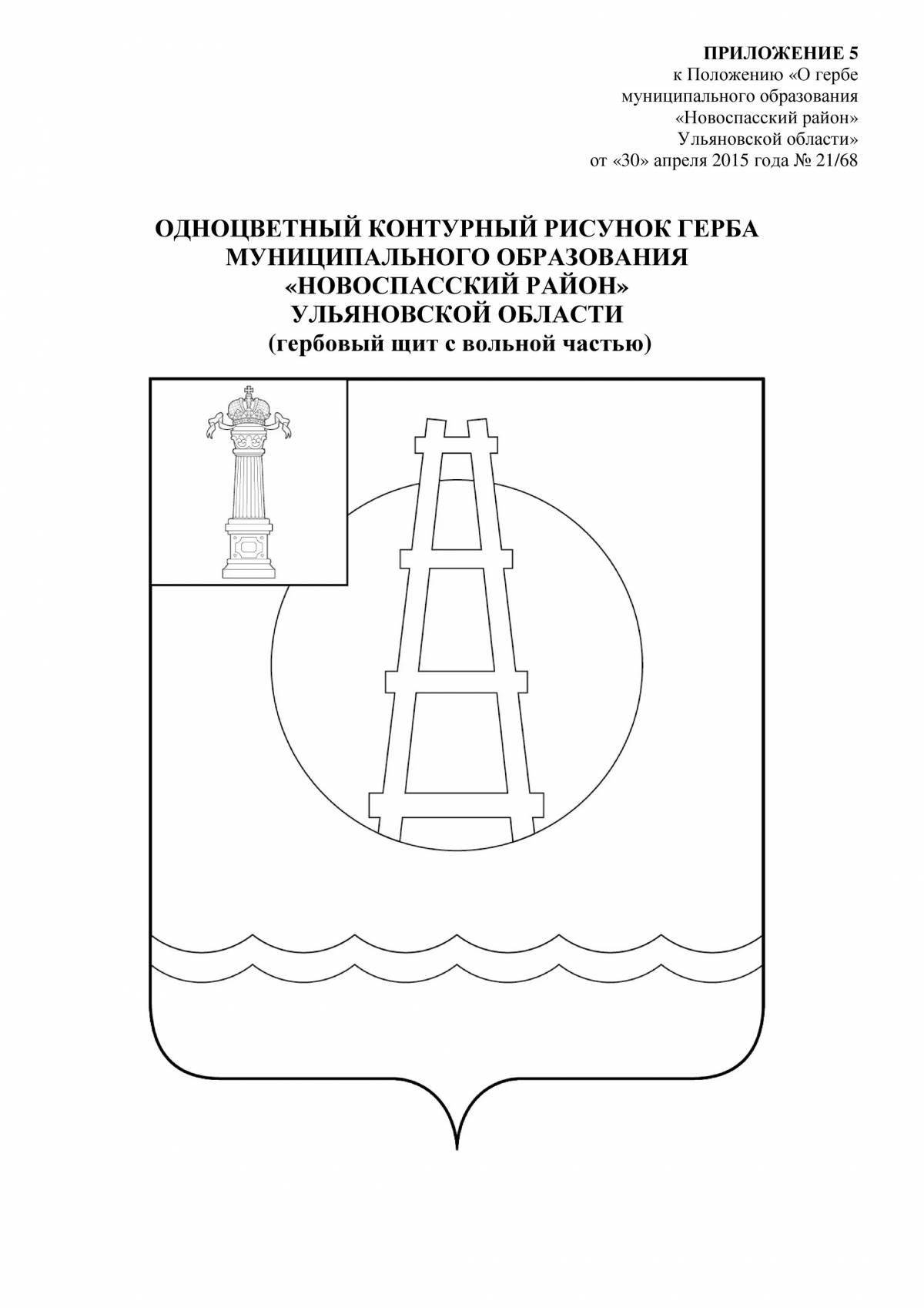 Photo Coloring page flag of the ulyanovsk region