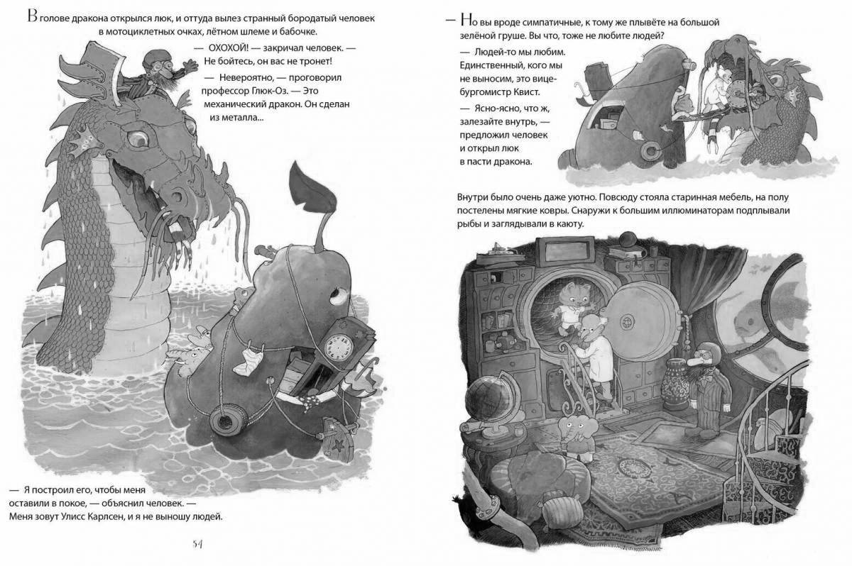 Ослепительная раскраска гигантской груши