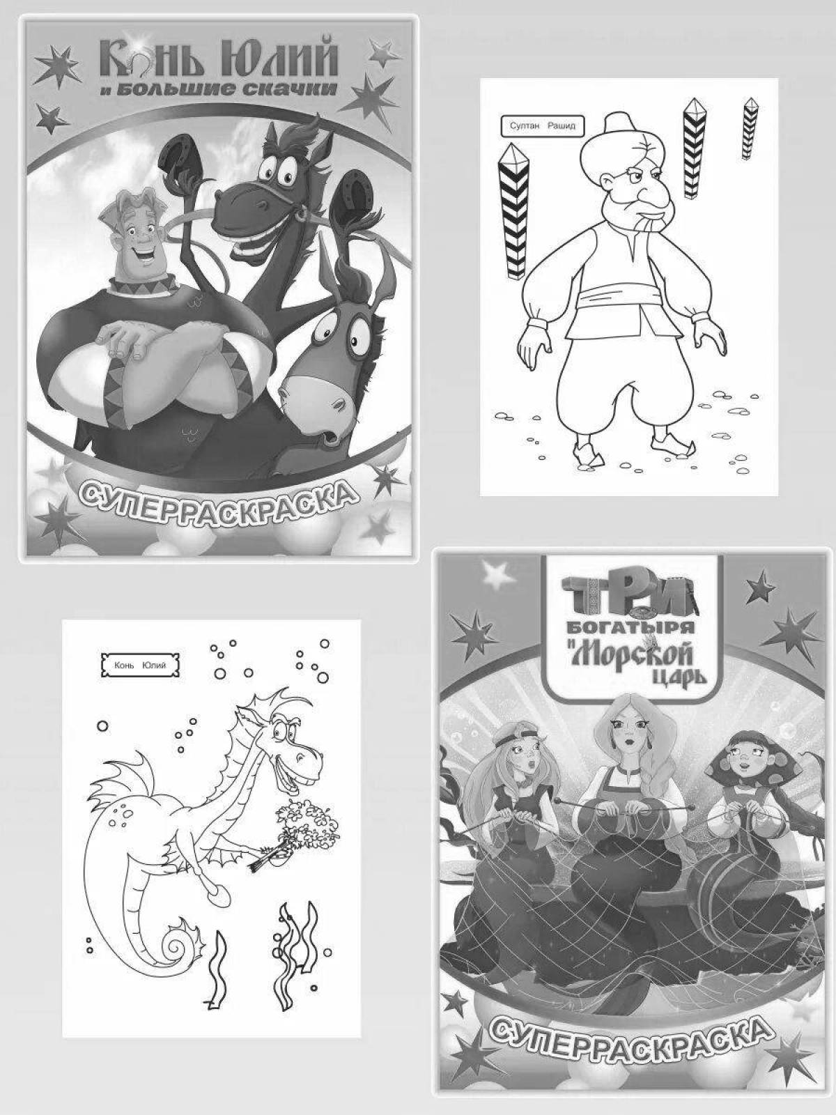 Photo Bright horse Julius and big horse races