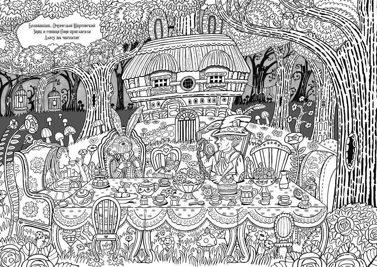 Раскраска Чарующая раскраска алиса в стране чудес антистресс