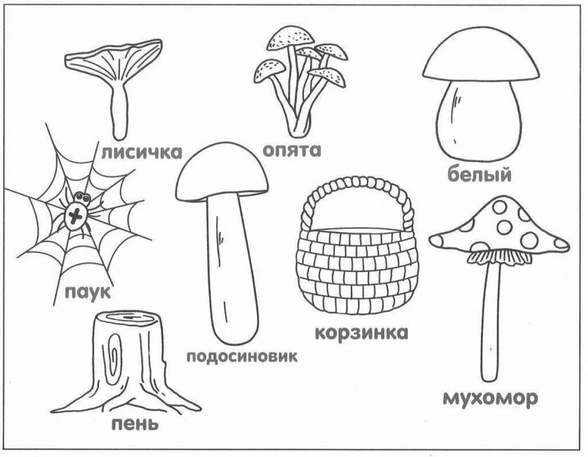 Выдающаяся страница раскраски грибов для детей