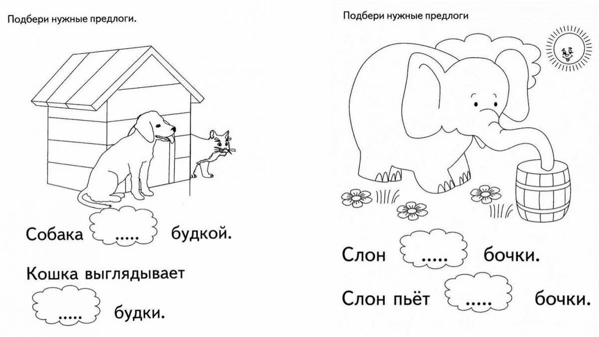 Технологическая карта урока по русскому языку 2 класс предлоги закрепление