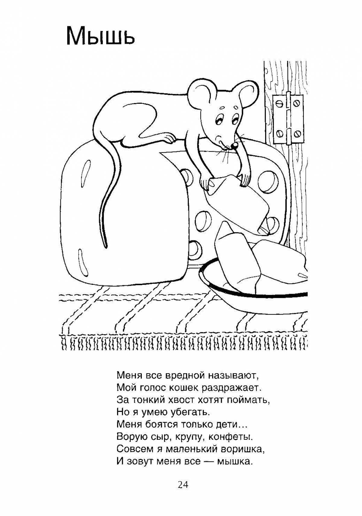 Shiny Clumsy Mouse Coloring Page