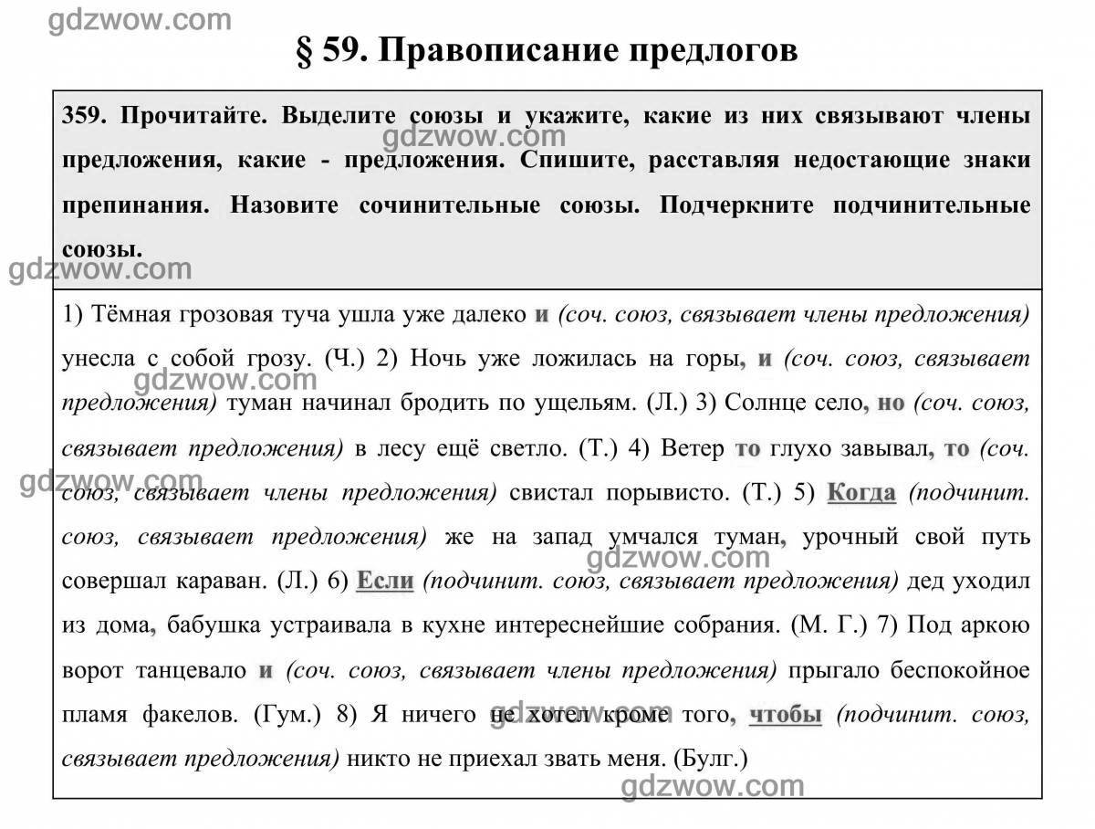 Photo Coloring book amazing pig spelling prepositions Grade 7 answers