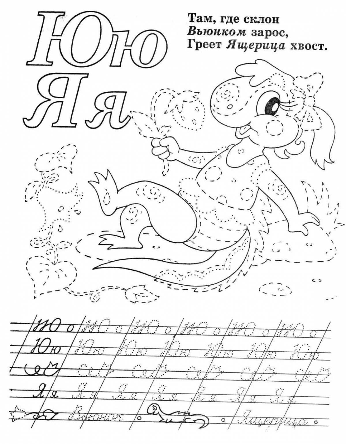 Colorful 1st grade recipe coloring page