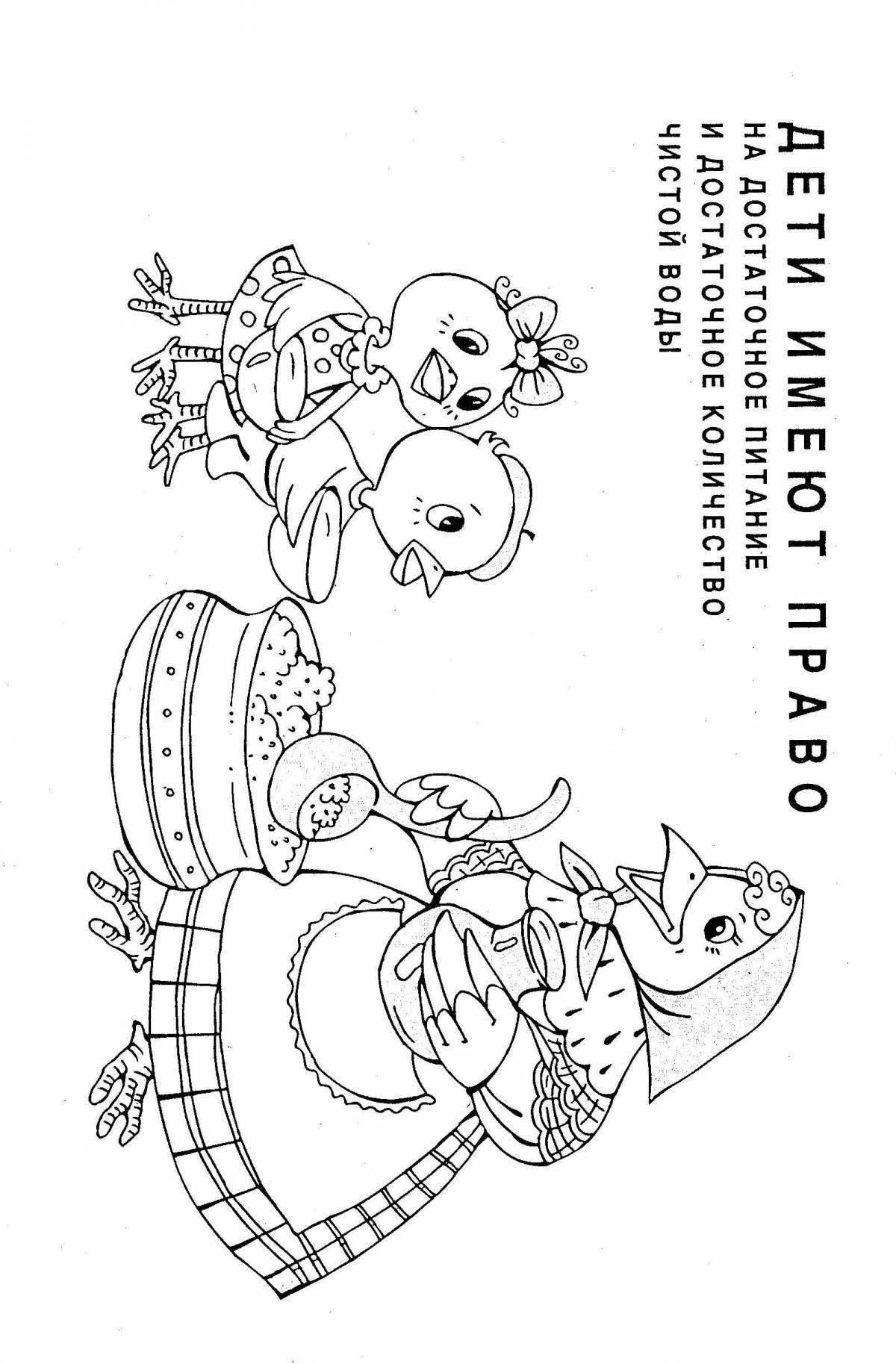 Creative rights and responsibilities of children coloring pages