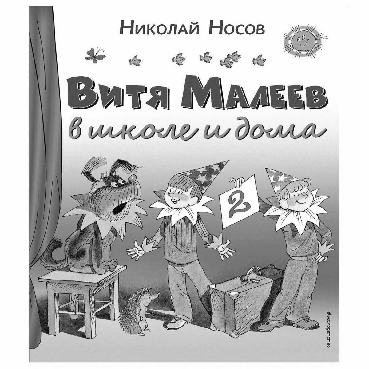 Энергичный витя малеев дома