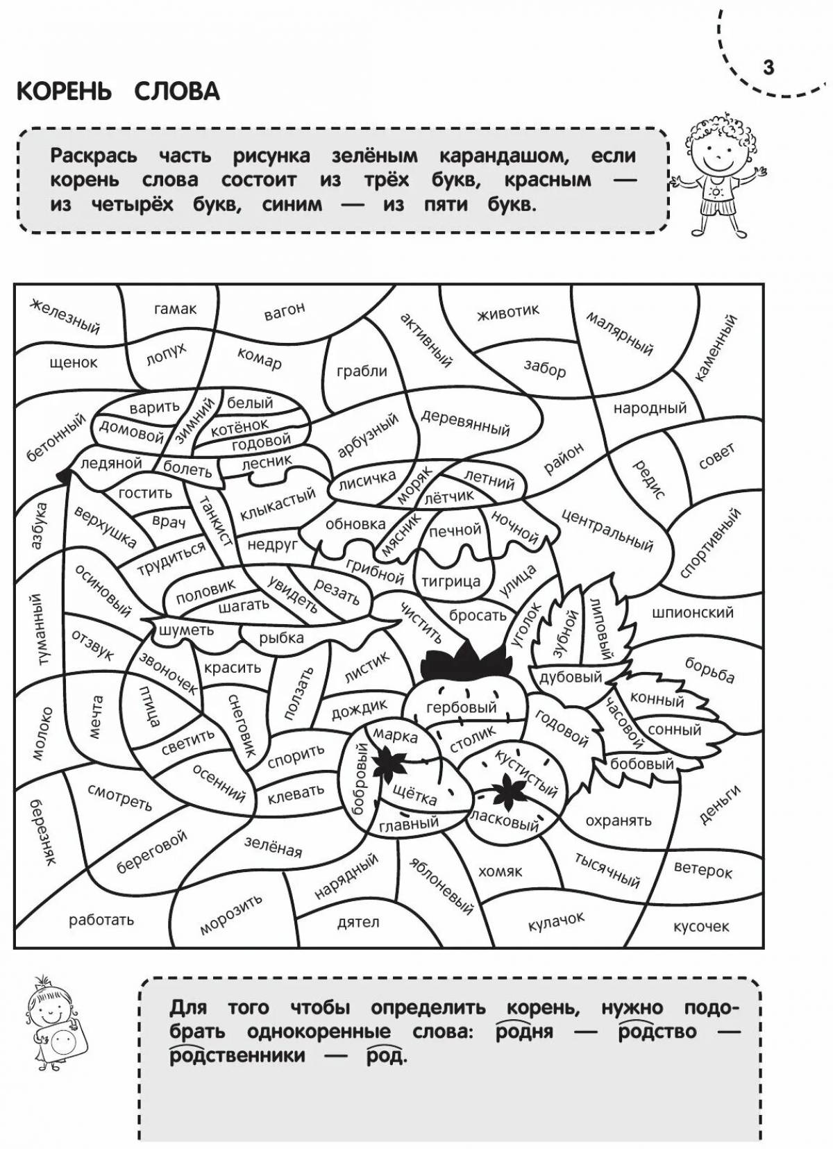 Coloring page luxurious hissing snake