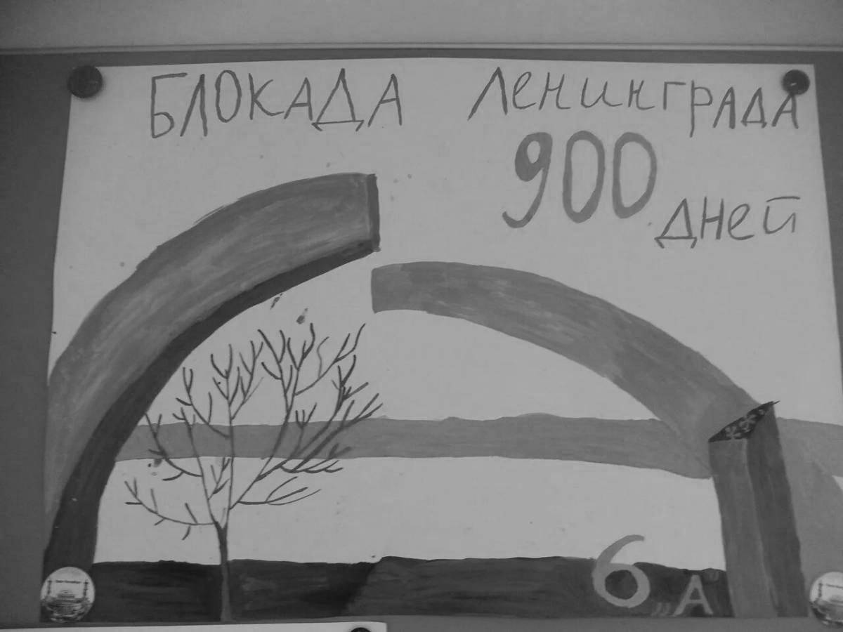 Coloring book cheerful removal of the blockade of Leningrad