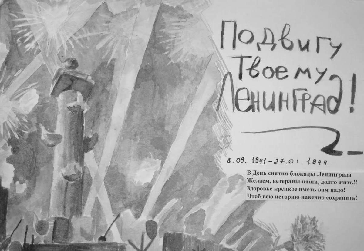 Delightful removal of the blockade of Leningrad coloring