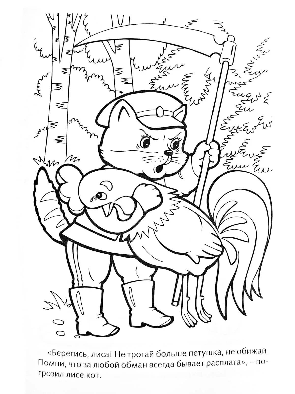 Coloring page gorgeous cat and rooster