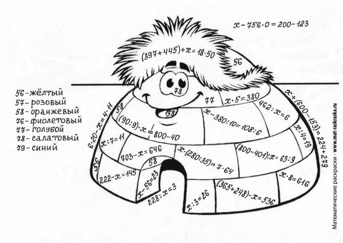 Живое сложение и вычитание обыкновенных дробей 5 класс