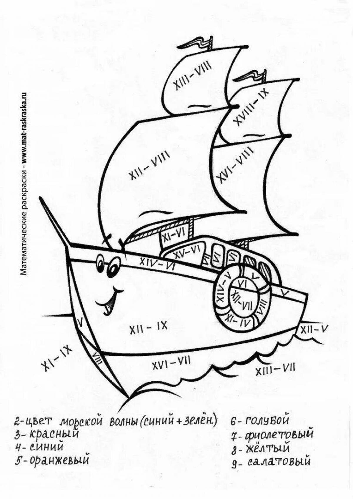 Раскраска Освещение сложения и вычитания обыкновенных дробей 5 класс