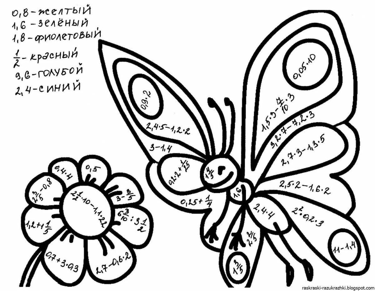 Раскраска Радиантное сложение и вычитание обыкновенных дробей 5 класс