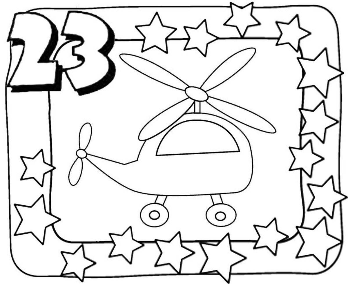 Креативная раскраска на 23 февраля для малышей детсадовского возраста