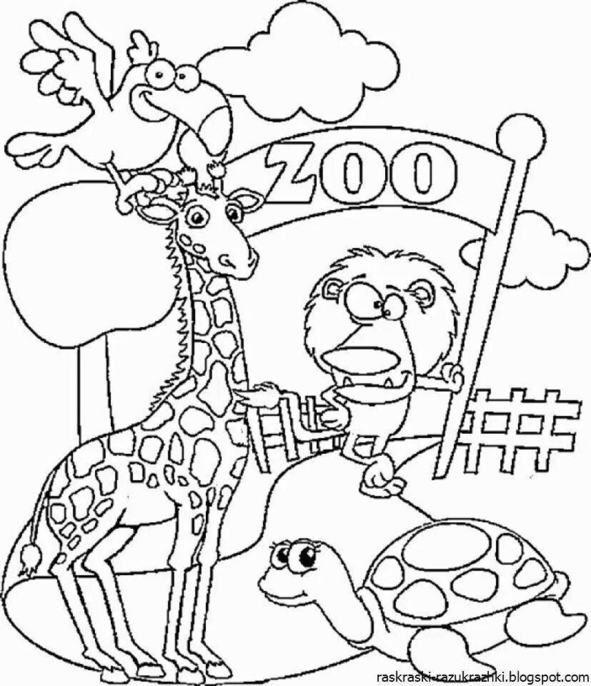 Яркая раскраска зоопарк для детей 5-6 лет