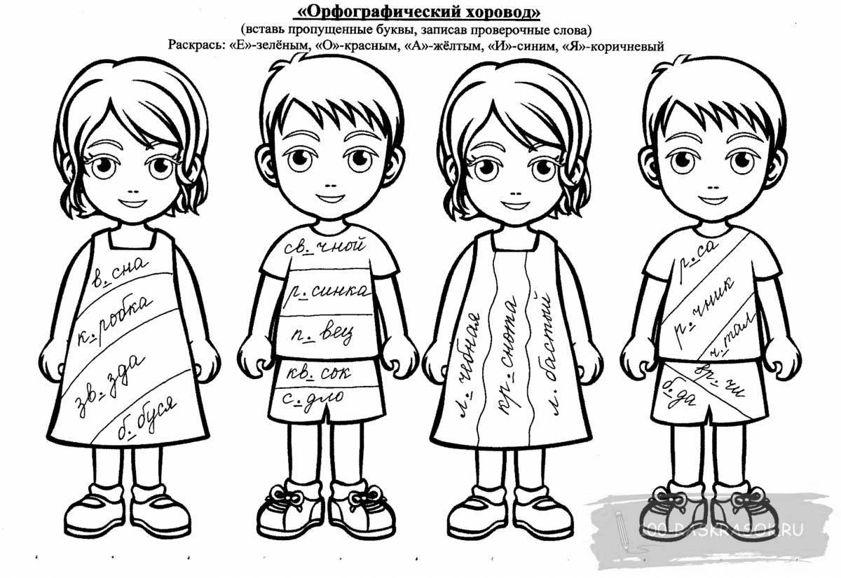 A fascinating coloring book for 2nd grade with blank letters in Russian