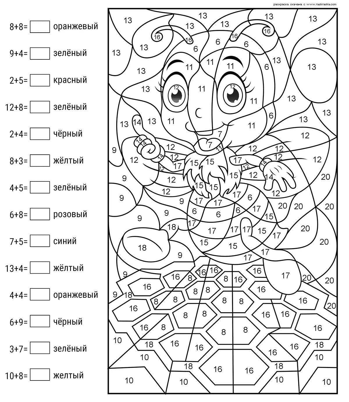 Забавная раскраска по номерам для детей 7 лет с арифметическими примерами