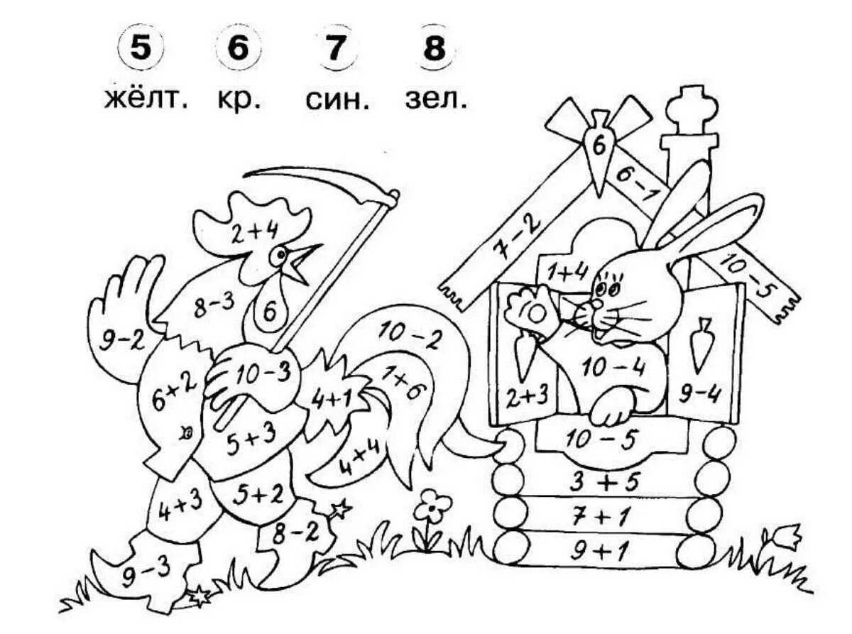 Delightful coloring by numbers for children 7 years old with arithmetic examples