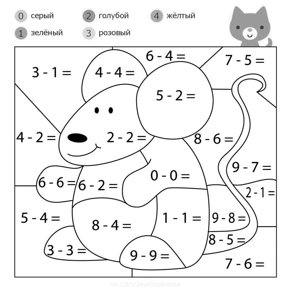 By numbers for children aged 7 with arithmetic examples #1