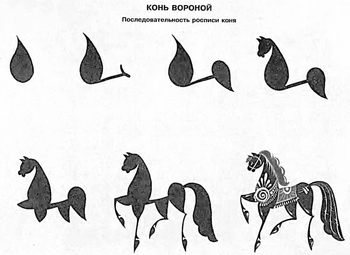 Прекрасная раскраска лошади птицы рисунок