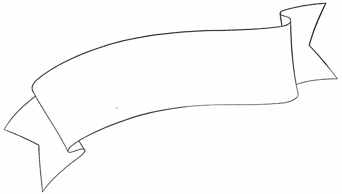 Раскраска Раскраска с яркой лентой