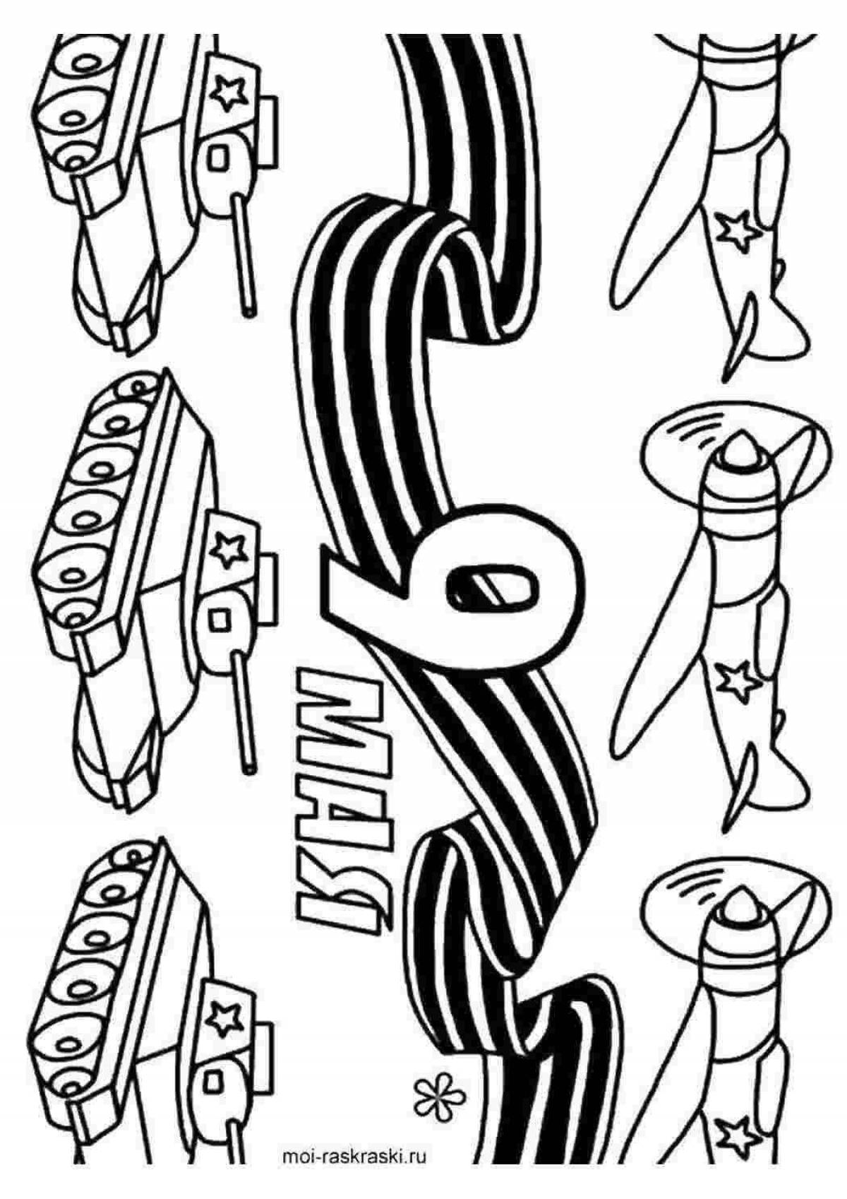 Раскраска Страница раскраски ленты с петлей