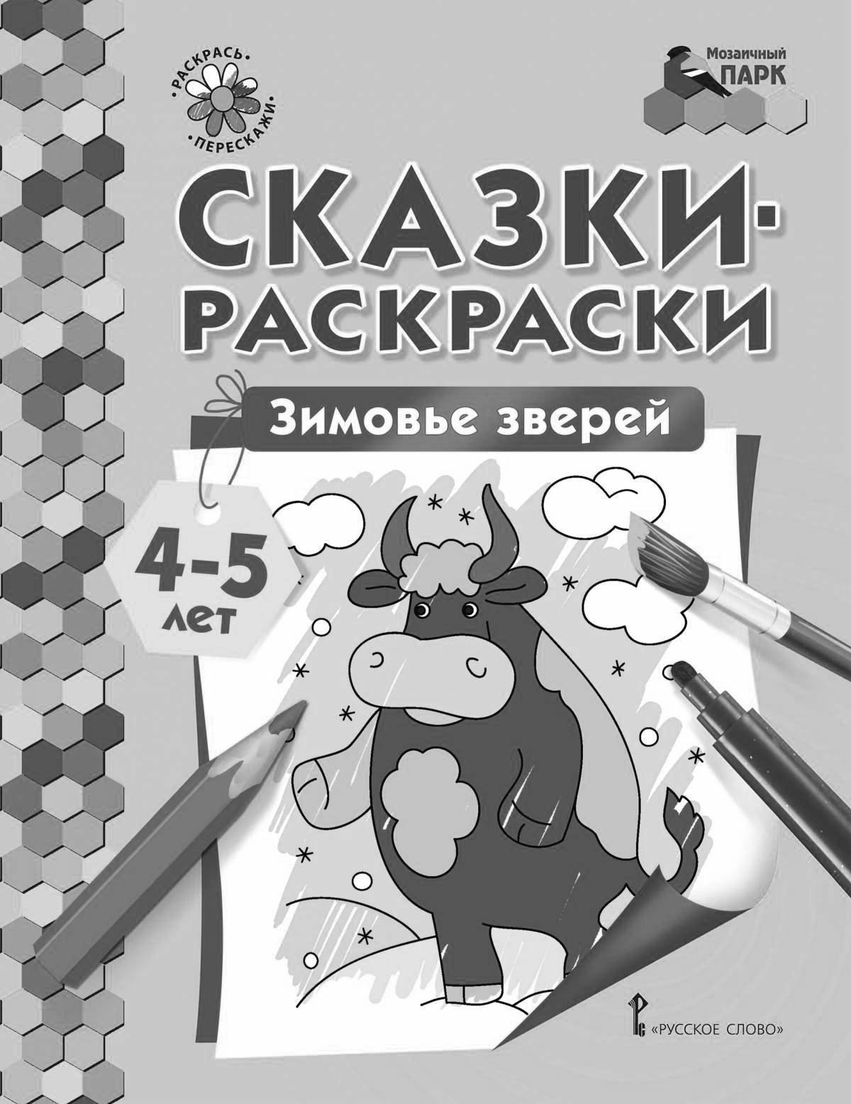 Photo Coloring house hut