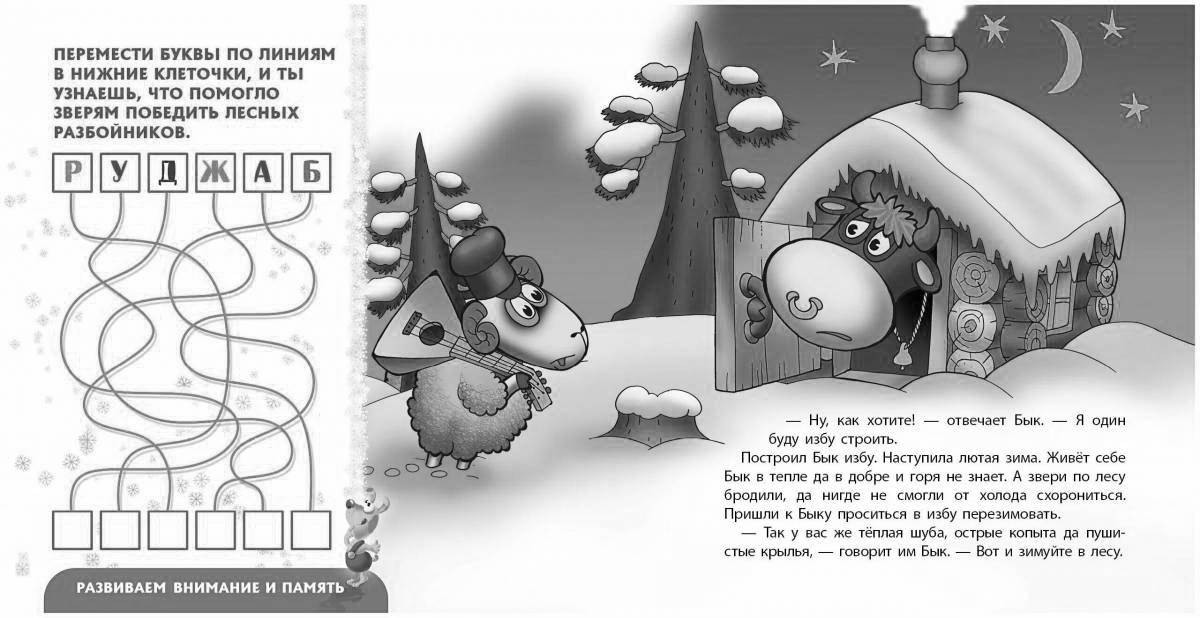 Photo Coloring page gingerbread hut