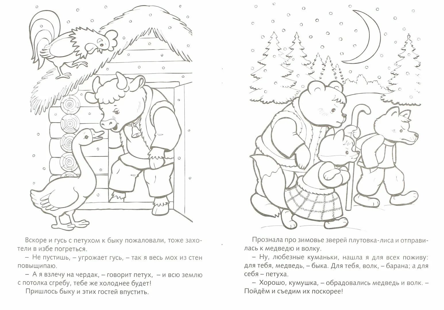 Hideaway cabin coloring page update