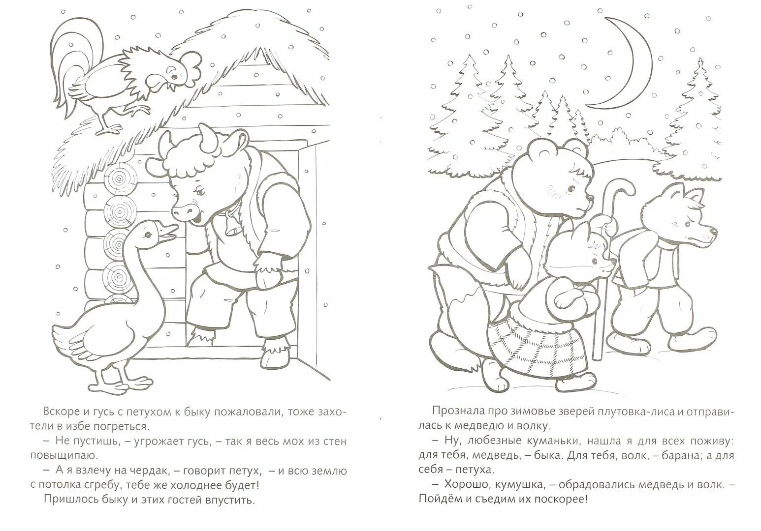 Photo Hideaway cabin coloring page update