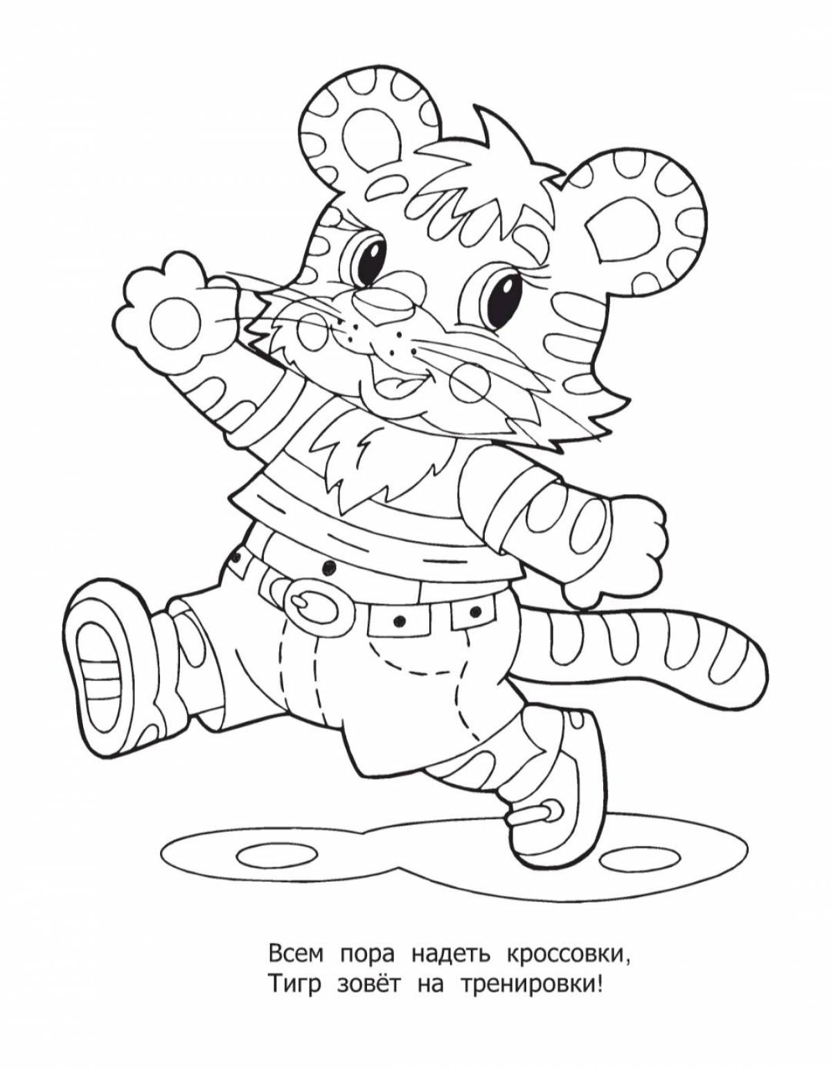 Wonderful leopard coloring book