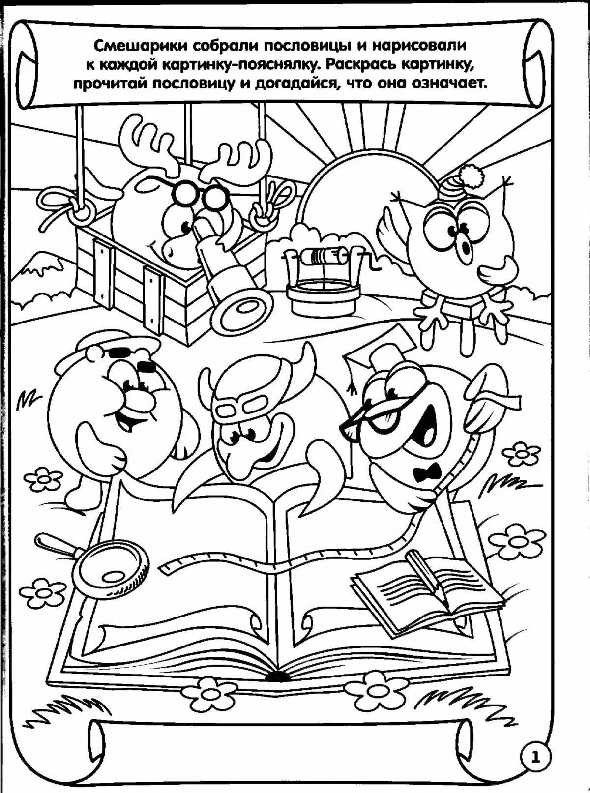Colorful proverb coloring page
