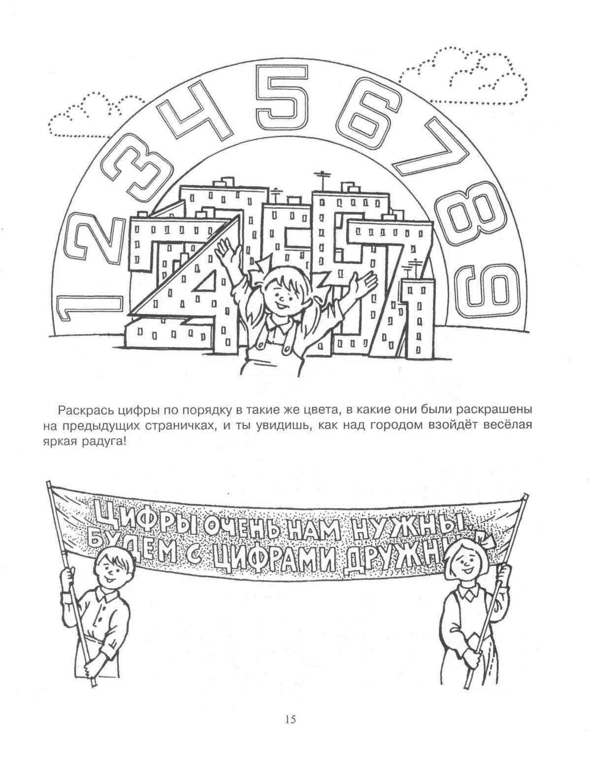 Coloring book fascinating proverbs