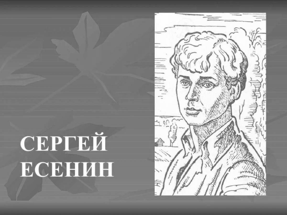 Фон для презентации есенин