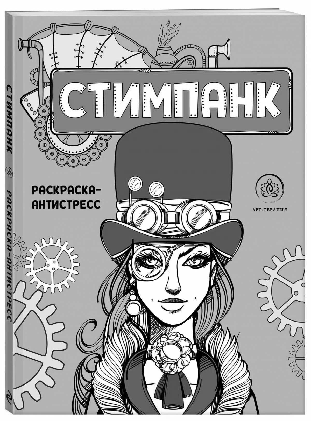 Steampunk drama coloring book